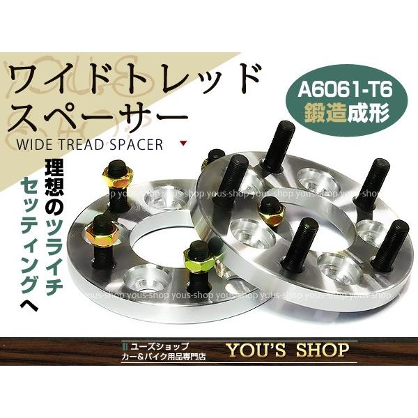 ワイドトレッドスペーサー 5H PCD139.7 P1.25 20mm車検 ホイール