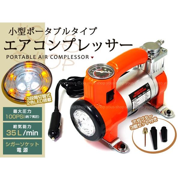 空気入れ エアーコンプレッサー エアコンプレッサー タイヤ 浮輪 小型