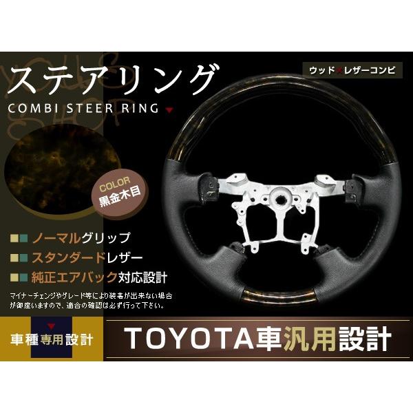 クラウン アスリート GRS200系 黒金木目 ステアリング H20.2
