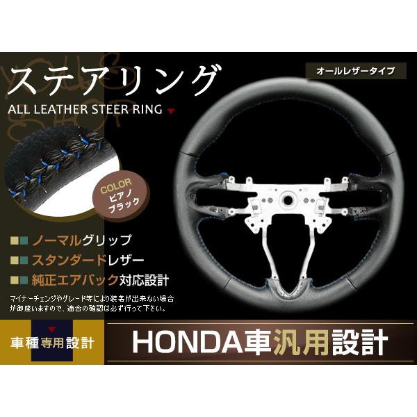 インサイト ZE2 青ステッチ ステアリング H21.2〜 ハンドル 純正交換
