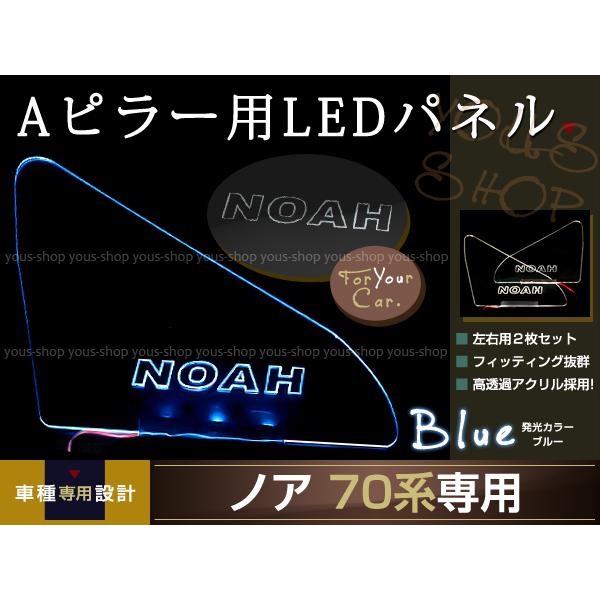 アヴァンツァーレ三角窓LEDパネル ヴェルファイア 30系 三角窓 LED ロゴ イルミネーションパネル LED
