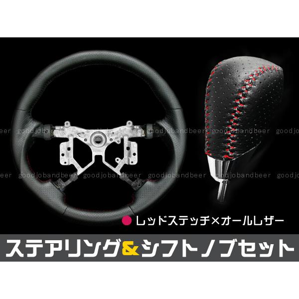 ステアリングシフトノブセット　ダイハツ　トヨタ　ot-03　最終価格 ダイハツ（DAIHATSU） (10T)シフトノブ (本革・オレンジベゼル