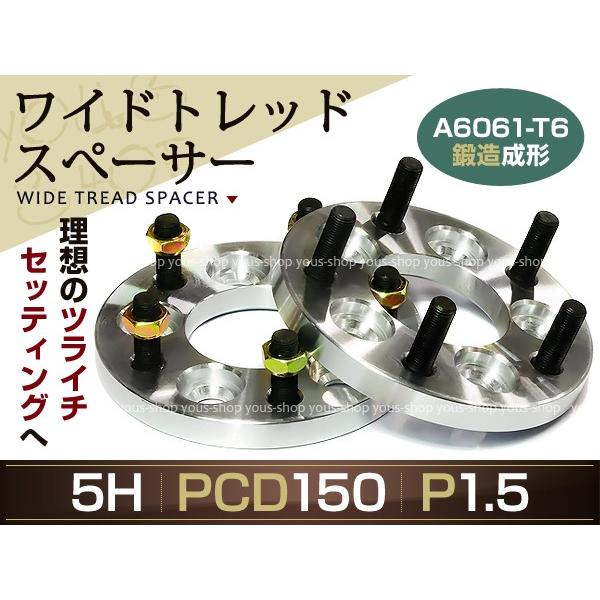 即決 ランクル100 200 ワイドトレッドスペーサー PCD150 20mm 2枚組