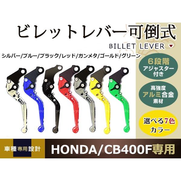 レバー 可倒式 CB400SS CBR250RR CB400SB ブロス400 VRX400 クラッチ
