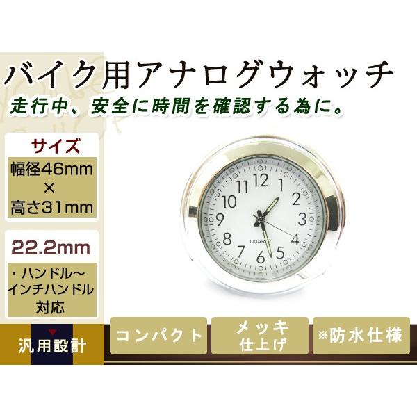 バイク アナログ 時計 7/8- 1インチ ハンドル バー 22.2mm〜25.4mm