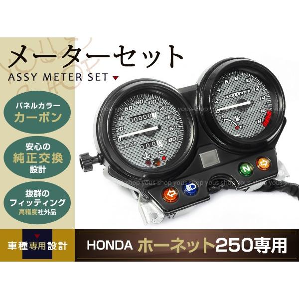 カーボンパネル ホーネット250 2000年〜2005年 メーターユニット