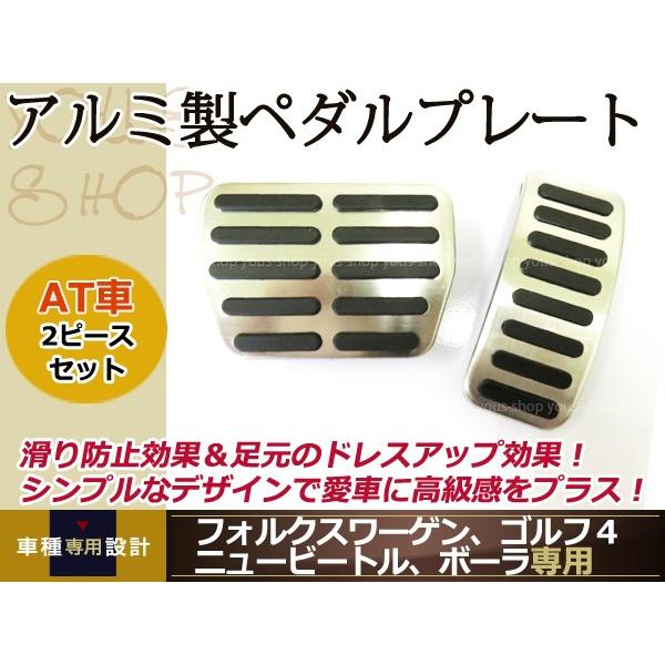 新品 VW フォルクスワーゲンゴルフ4 ニュービートル ポーラ アルミ