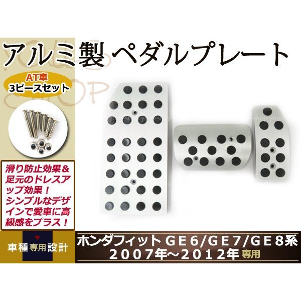 絶版 スーパーアクセルll ge8 ホンダ フィット フィットGE8用 スーパー