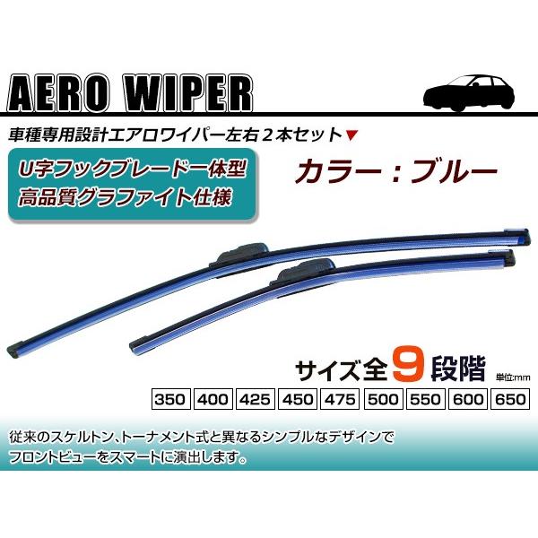 交換用 ワイパーブレード 日野 レンジャー FB FC2 3# ブルー 青 運転席