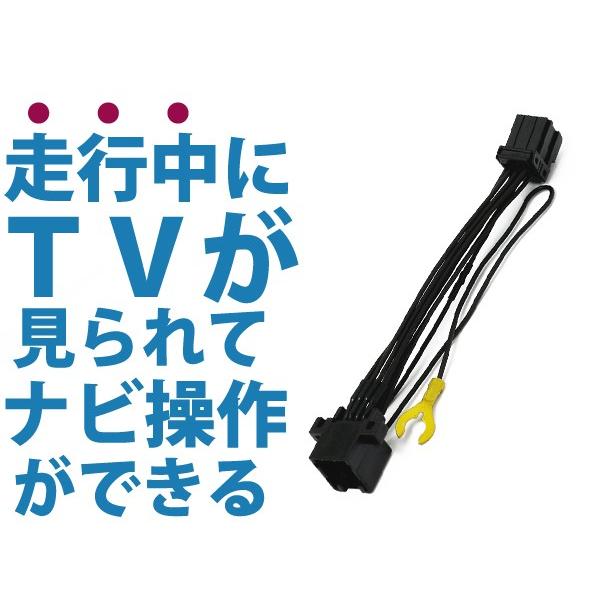 走行中にテレビ視聴とナビ操作が出来るキット リーフ H24.11〜 日産