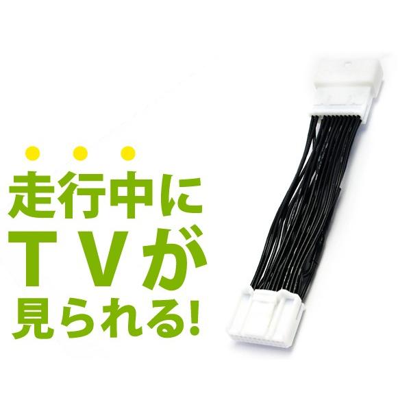 走行中にテレビが見られるキット RX450h GYL20/25 現行 ジャンパーキット キャンセラー 純正ナビ