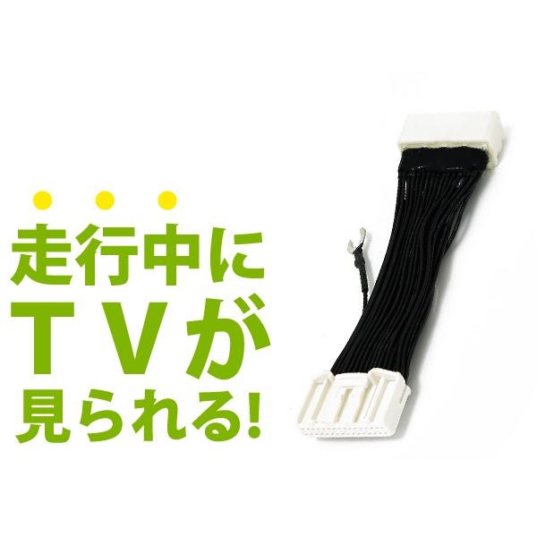 走行中にテレビが見られるキット エルグランド E52 後期 ジャンパー