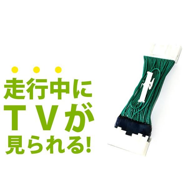走行中にテレビが見られるキット セレナ C25 前期 ジャンパーキット