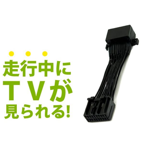 走行中にテレビが見られるキット アコード CL7/CL8/CL9 前期 後期