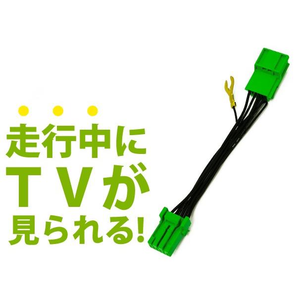 走行中にテレビが見られるキット レガシィアウトバック BR9/BRF 前期 後期 ジャンパーキット キャンセラー 純正ナビ