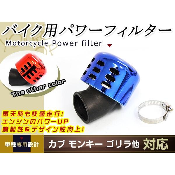 パワーフィルター レインガード 32mm〜35mm シャリー/スクーター