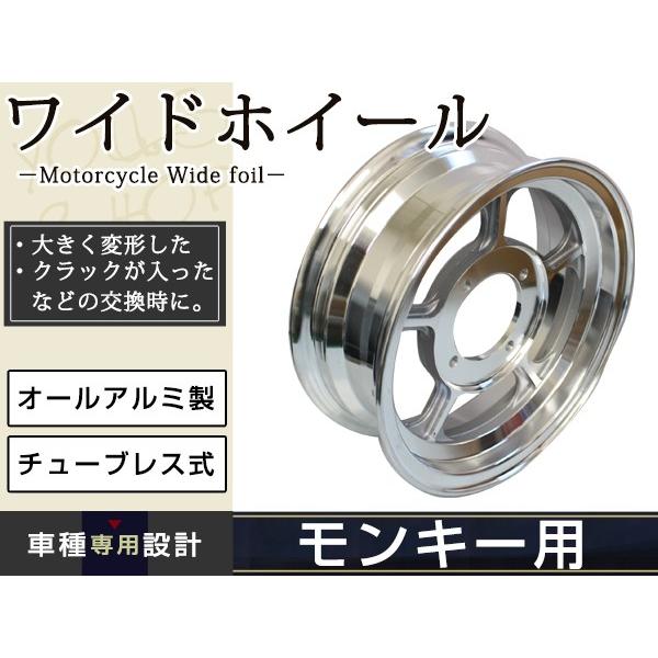 モンキー ゴリラ スポーク 10 inch インチ ワイド ホイール 3.5J モンキー ゴリラ スポーク 10 inch インチ ワイド ホイール 3.5J
