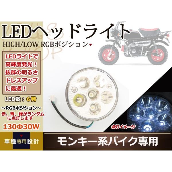 12v バイク Led ヘッドライト モンキー ダックス F130 30w H L Y ユーズショッピングネット 通販 Yahoo ショッピング