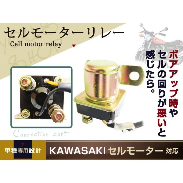 72-80年 Z/KZ Z1 Z2 A4 D1 FX1 Mk2スターターリレー セルリレー 72-80年 Z/KZ Z1 Z2 A4 D1 FX1 Mk2スターターリレー セルリレー