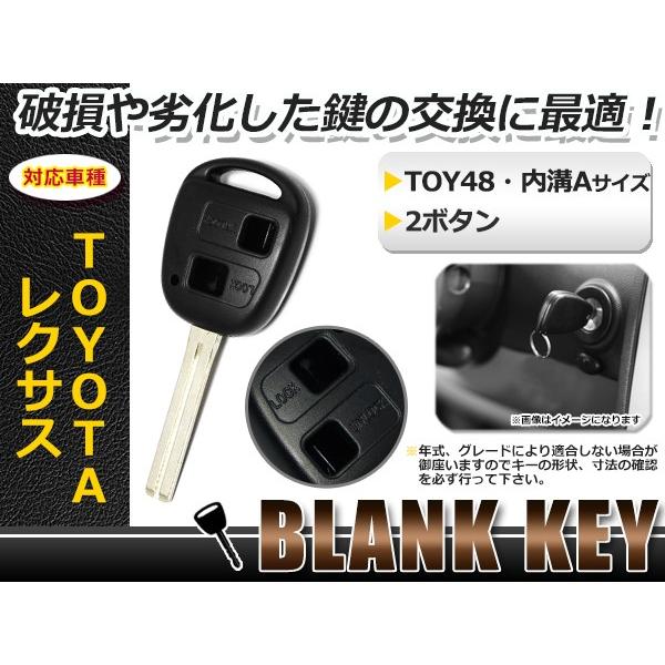 ブランクキー ランドクルーザー100系/ランクル 表面2ボタン トヨタ
