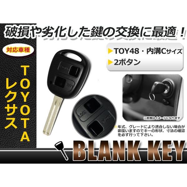 ブランクキー ランドクルーザー100系/ランクル 表面2ボタン トヨタ