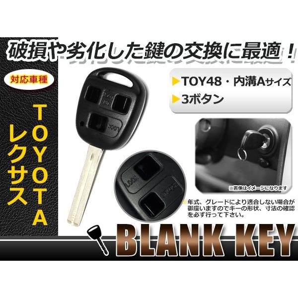 ブランクキー アリスト 表面3ボタン トヨタ キーブランク リペア用 純正交換式 スペアキー スペア用 鍵 キー ジャックキー ジャックナイフ 外車  キーレス