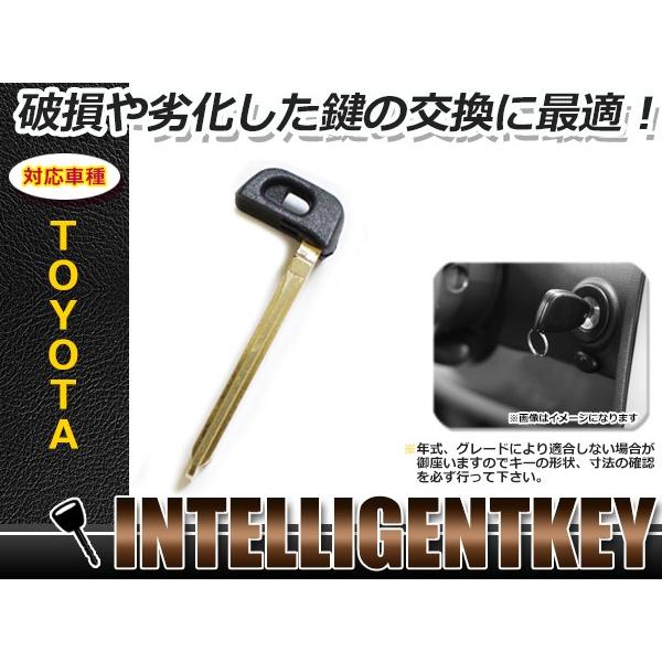エマージェンシーキー アルテッツァ ボタン トヨタ スマートキー用 エマージェンシー キー リペア用 純正交換式 スペアキー スペア用 鍵 キー 外車  キーレス