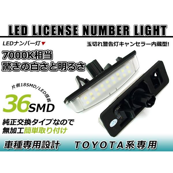 Ledライセンスランプ トヨタ ハリアーハイブリッド Hu38系 球切れ警告灯キャンセラー内蔵 抵抗 ホワイト 白 ナンバー灯 車幅灯 ユニット Y ユーズショッピングネット 通販 Yahoo ショッピング