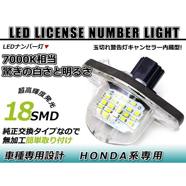 Ledライセンスランプ ホンダ バモス Hm1 Hn2 球切れ警告灯キャンセラー内蔵 抵抗 ホワイト 白 ナンバー灯 車幅灯 ユニット Y ユーズショッピングネット 通販 Yahoo ショッピング