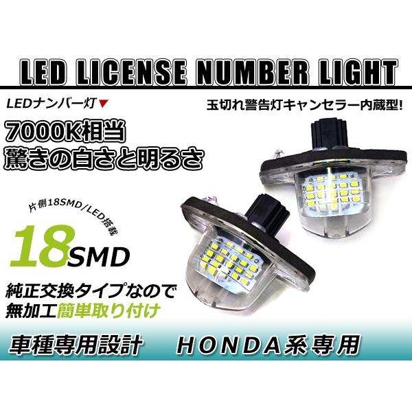 Ledライセンスランプ ホンダ フィット Gk3 4 5 6 球切れ警告灯キャンセラー内蔵 抵抗 ホワイト 白 ナンバー灯 車幅灯 ユニット Y ユーズショッピングネット 通販 Yahoo ショッピング