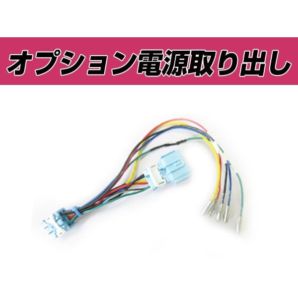 電源取り出しキット ホンダ オデッセイ RB1 RB2 オプション ブレーキ