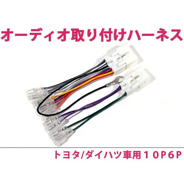 カーオーディオハーネス Mr2 S61 8 H12 9 10p 6p トヨタ車純正配線変換 オーディオ配線コードキット 10ピン 6ピン カーオーディオ 逆カプラ Y ユーズショッピングネット 通販 Yahoo ショッピング