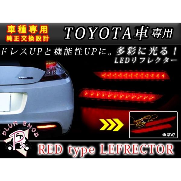 Ledリフレクター レッド アルファード 10系 78発 左右セット リア 反射板 エアロ テールランプ ハイマウント Y ユーズショッピングネット 通販 Yahoo ショッピング