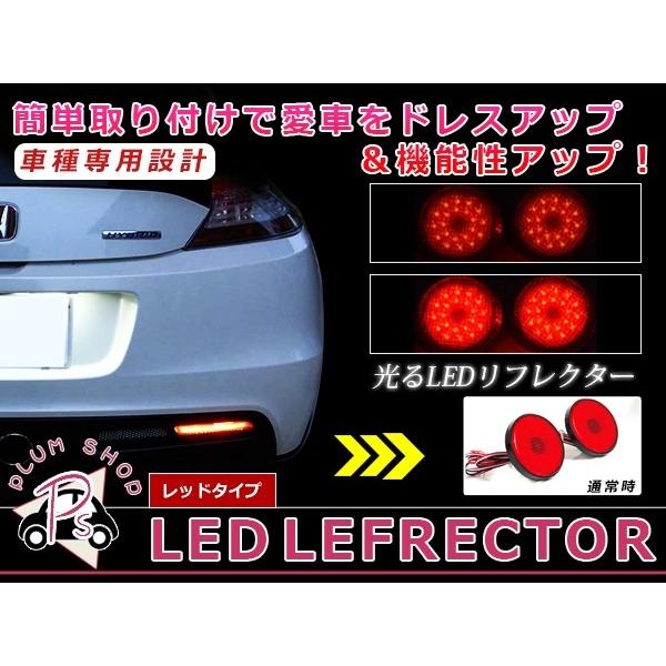 LEDリフレクター レッド ヴォクシー VOXY 70系 42発 左右セット リア