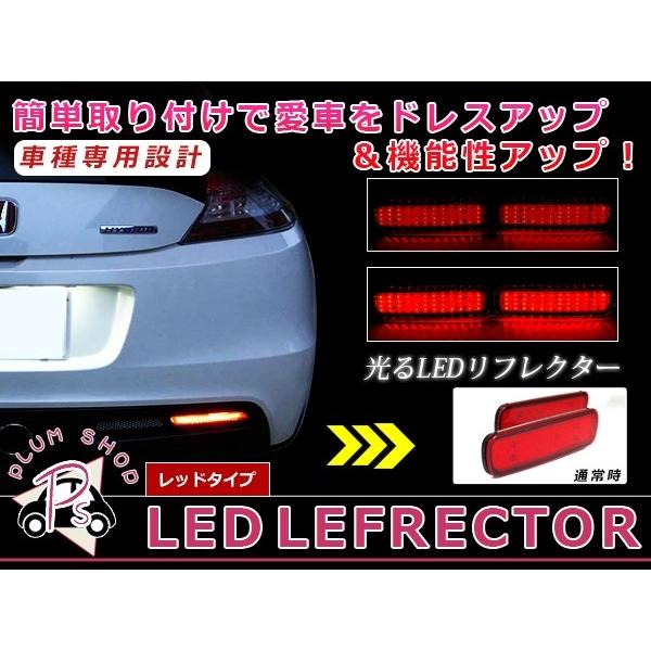 LEDリフレクター レッド ランドクルーザー ランクル 100系 96発 左右