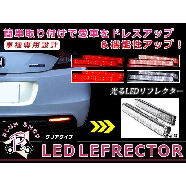LEDリフレクター クリア ムーヴカスタム L175S L185S 26発 左右セット