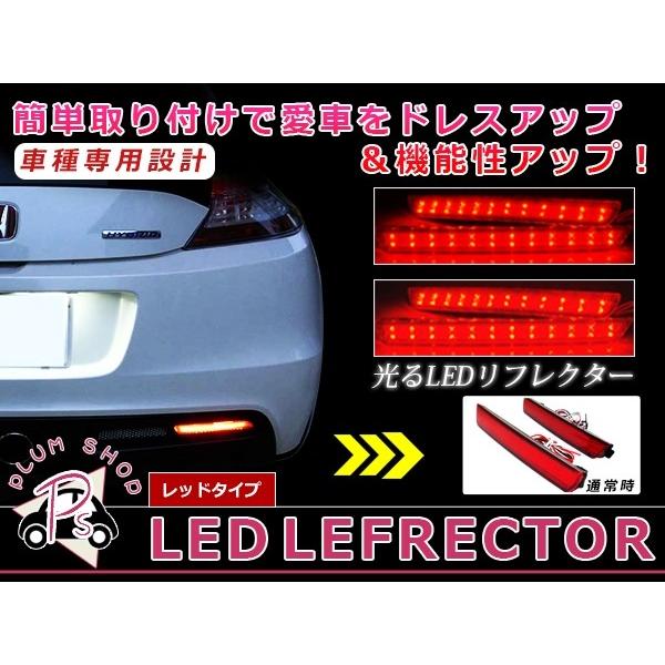LEDリフレクター レッド MPV LY3P系 48発 左右セット リア 反射板