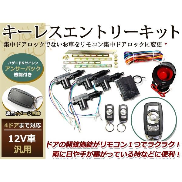 タンドラ セコイア タコマ T 100 キーレスエントリー Aリモコン アンサーバック 集中ドアロック サイレン Y ユーズショッピングネット 通販 Yahoo ショッピング