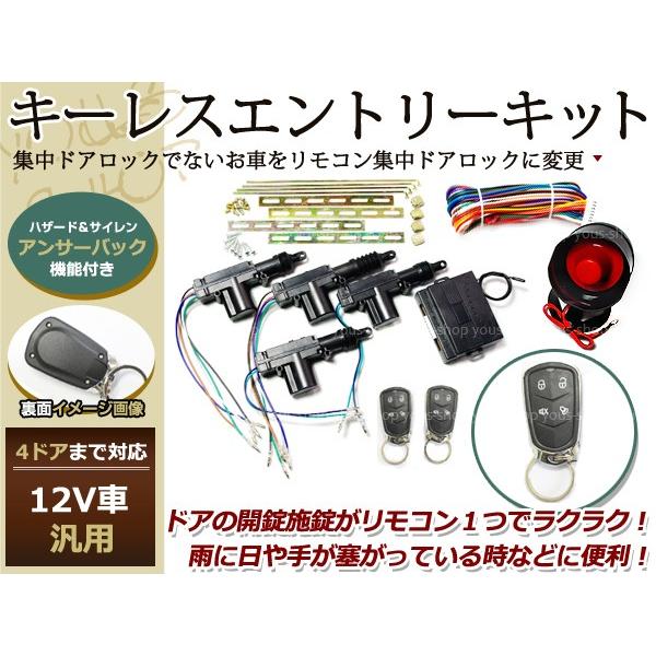 アトレー ダイハツ キーレスエントリーキット Bリモコン アンサー