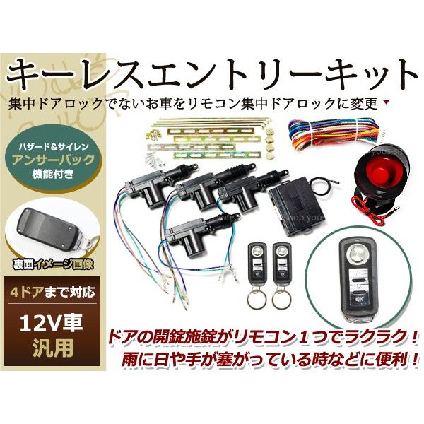 MPV ボンゴ キャロル スピアーノ キーレスエントリー Fリモコン