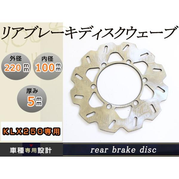 KDX250R KDX250SR Dトラッカー KLX300R ウェイブ リア ブレーキ KDX250R KDX250SR Dトラッカー KLX300R ウェイブ リア ブレーキ