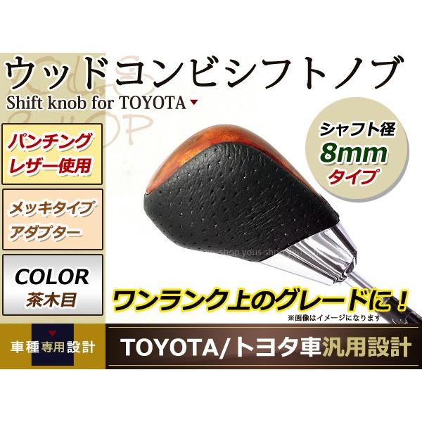 新品□送料無料□ トヨタ 汎用 シフトノブ 高級ウッド パンチング