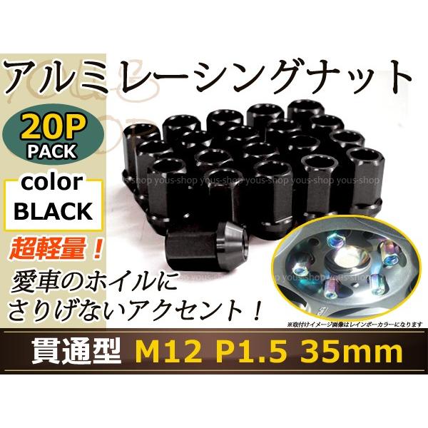 アトレーワゴン S220/230 レーシングナット アルミ ホイール ナット