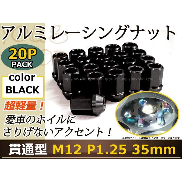 ジムニー Ja11 Ja12 レーシングナット アルミ ホイール ナット ロング 日産 スバル スズキ M12 P1 25 貫通型 黒 ブラック Y ユーズショッピングネット 通販 Yahoo ショッピング
