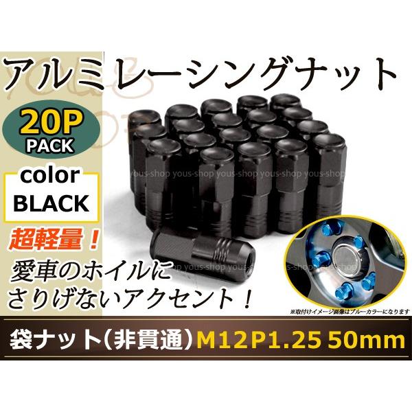 エルグランド E51/E52 レーシングナット アルミ ホイール ナット