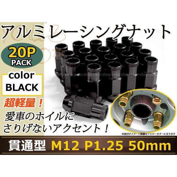 ジムニー JB23 レーシングナット アルミ ホイール ナット ロング 日産 スバル スズキ M12×P1.25 50mm 貫通型 黒 ブラック  :y0000042261:ユーズショッピングネット - 通販 - Yahoo!ショッピング