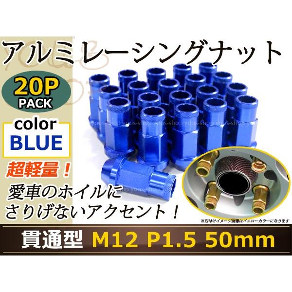 フィット Ge6 9 レーシングナット アルミ ホイール ナット ロング トヨタ 三菱 ホンダ マツダ ダイハツ M12 P1 5 50mm 貫通型 青 ブルー Y ユーズショッピングネット 通販 Yahoo ショッピング