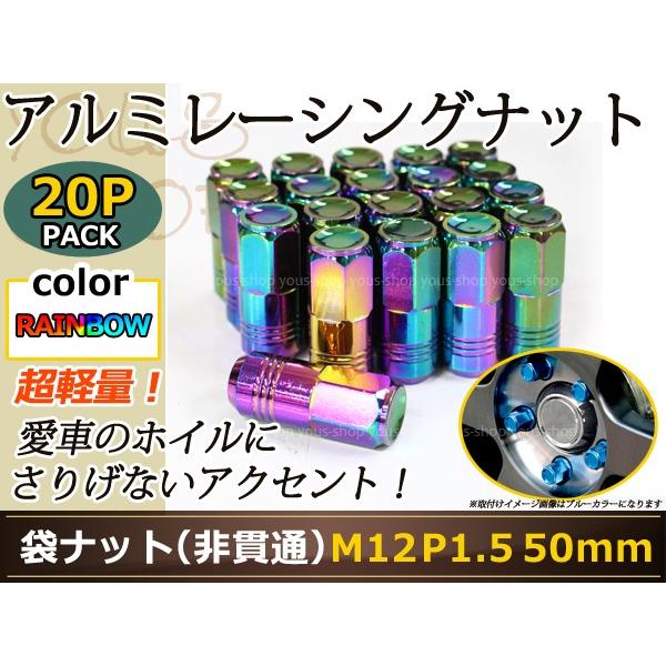 コルト ラリーアート ver:R レーシングナット アルミ ホイール ナット