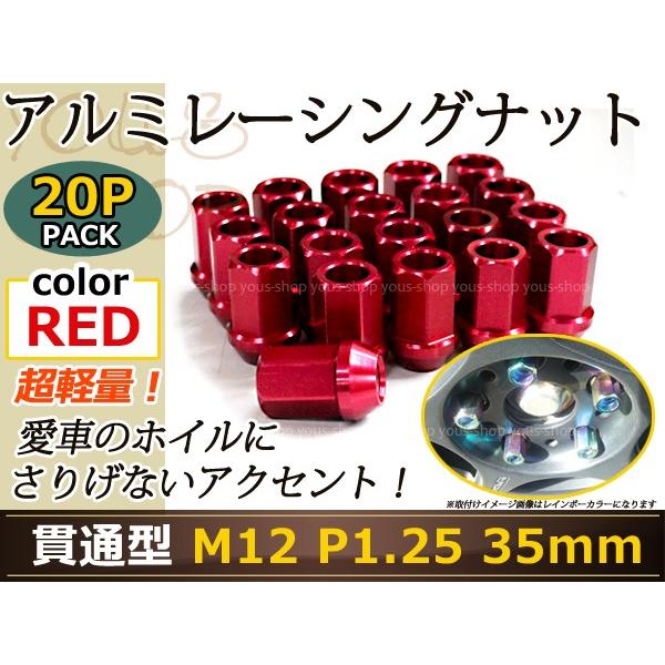 カプチーノ EA11 21系 レーシングナット アルミ ホイール ナット