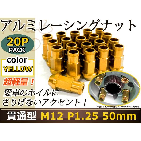 ラパン He22s レーシングナット アルミ ホイール ナット ロング 日産 スバル スズキ M12 P1 25 50mm 貫通型 ゴールド 金 Y ユーズショッピングネット 通販 Yahoo ショッピング